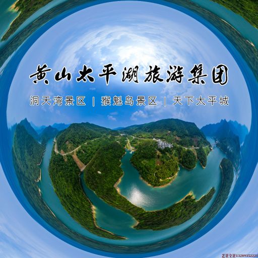 桑珠孜720全景拍摄