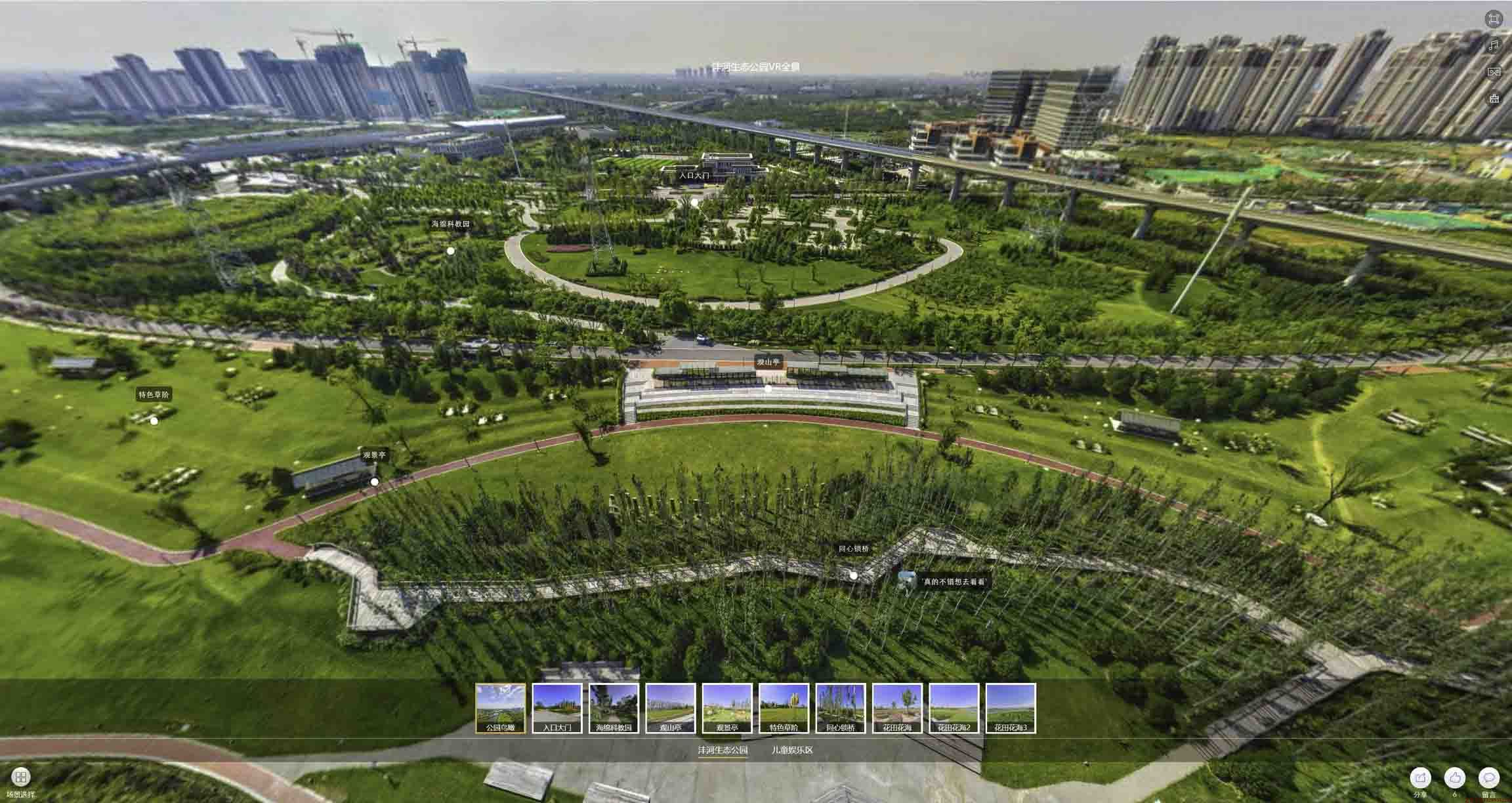 桑珠孜VR全景体验：身临其境的沉浸式感受在手绘地图中的创新应用